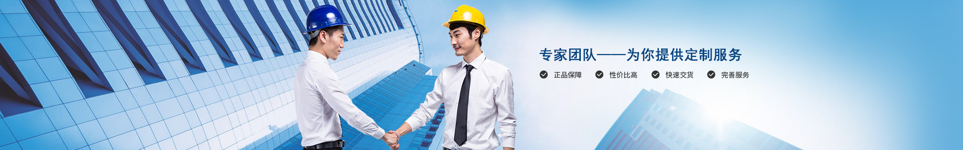 優(yōu)質(zhì)服務(wù) 優(yōu)質(zhì)服務(wù)