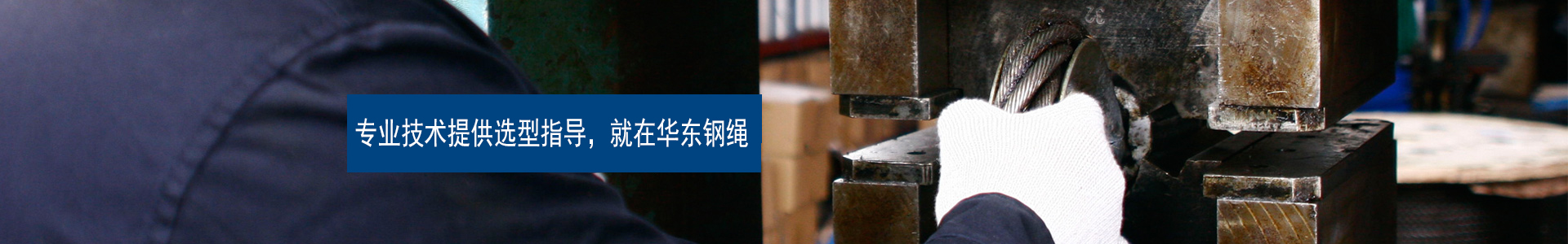 鋼繩百科 鋼繩百科